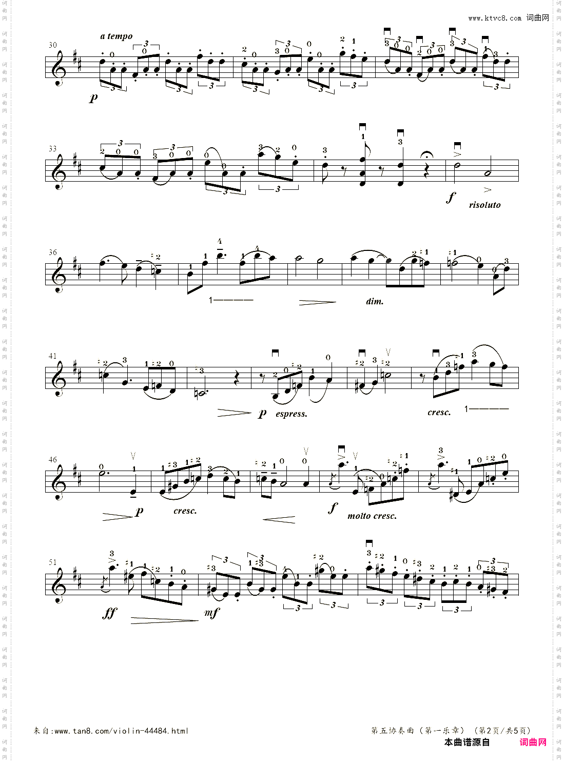 小提琴谱：4-5、第五协奏曲第一乐章