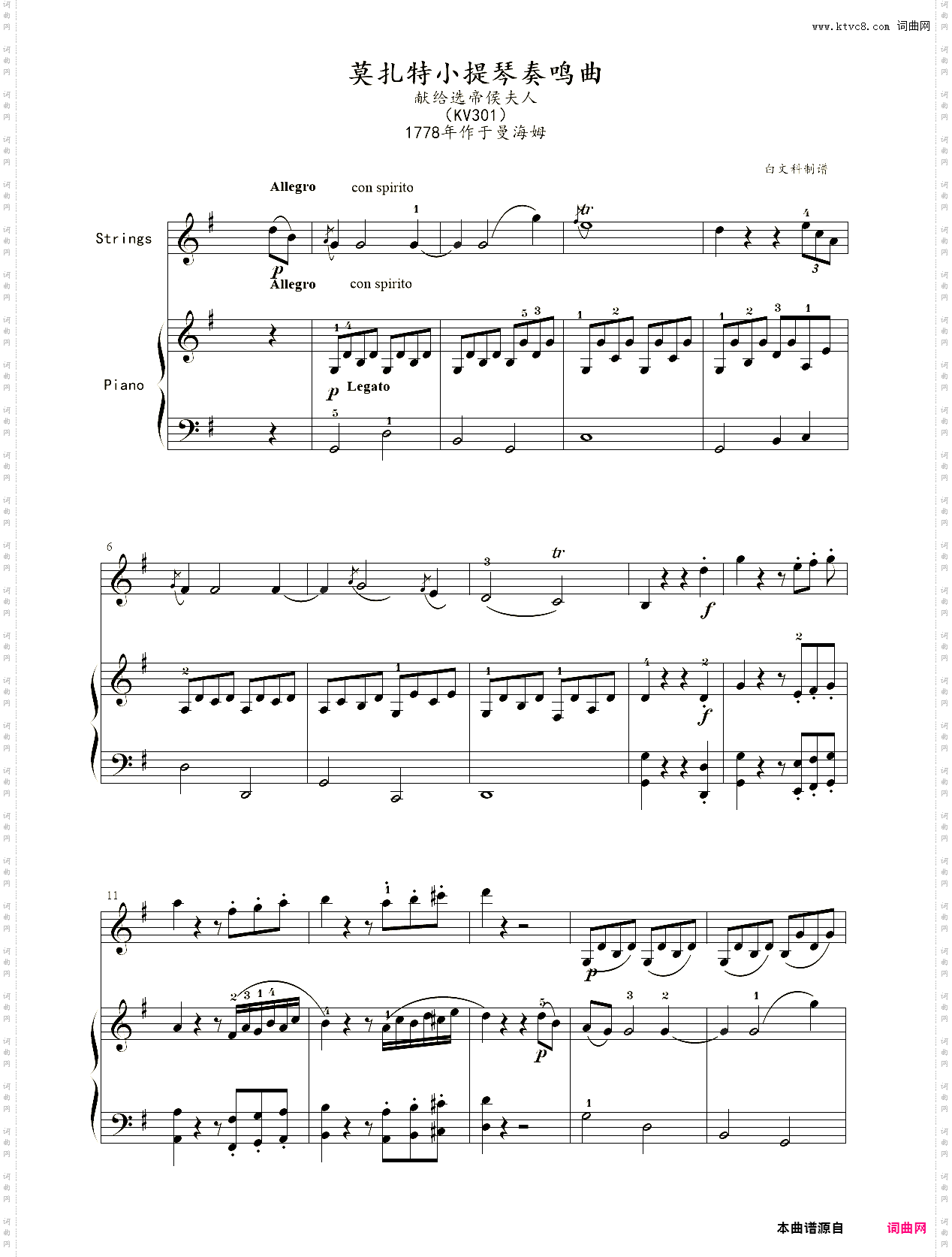 小提琴谱：G大调小提琴奏鸣曲小提琴+钢琴二重奏