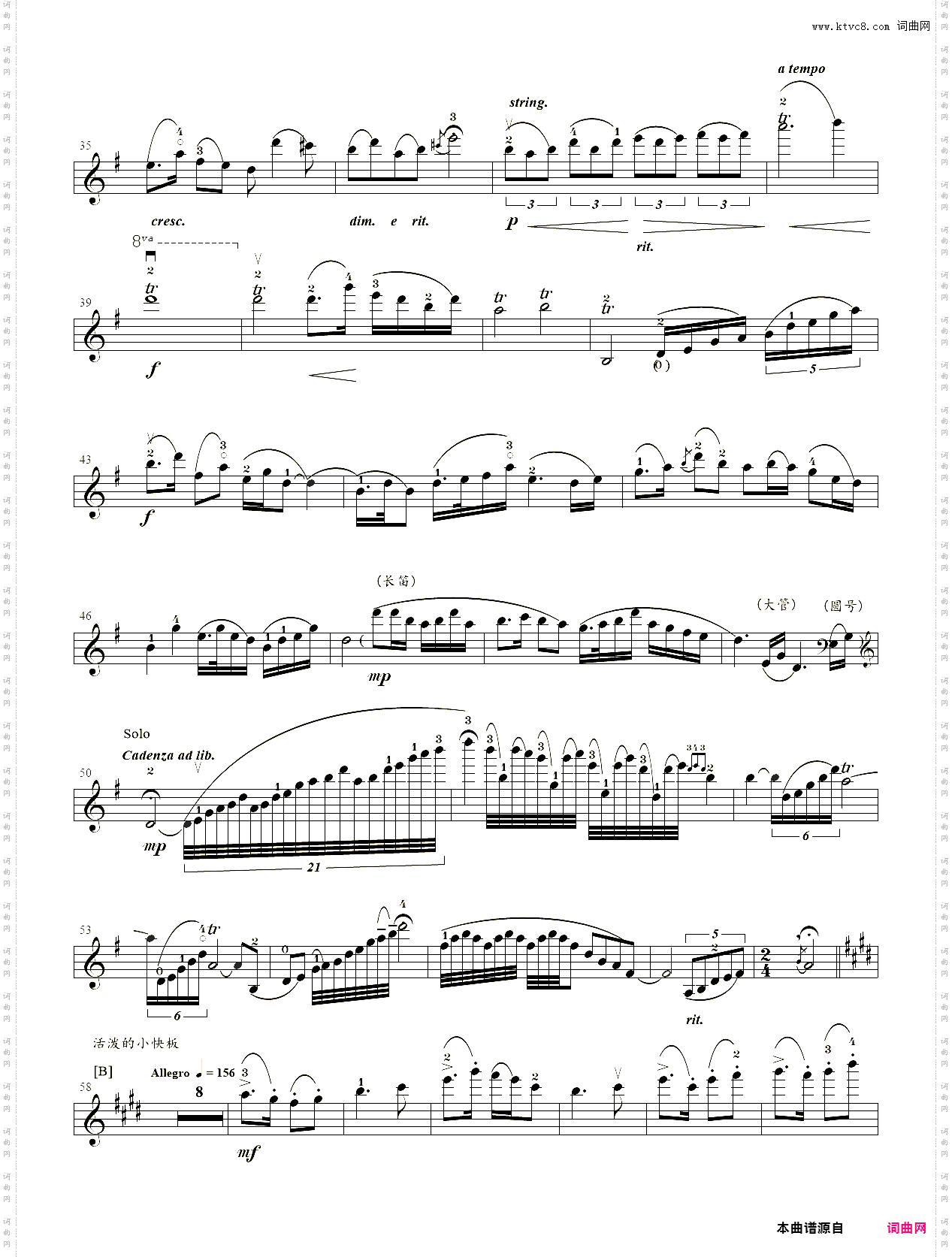 小提琴谱：11、第十级【协奏曲】4·小提琴协奏曲《梁山伯与祝英台》【何占豪、陈钢】-中国音乐学院小提琴考级