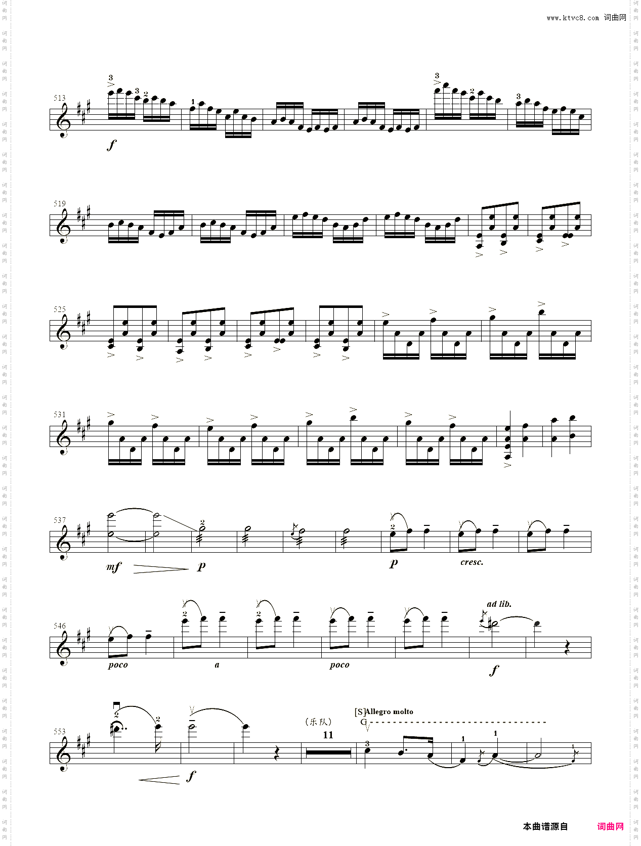 小提琴谱：11、第十级【协奏曲】4·小提琴协奏曲《梁山伯与祝英台》【何占豪、陈钢】-中国音乐学院小提琴考级
