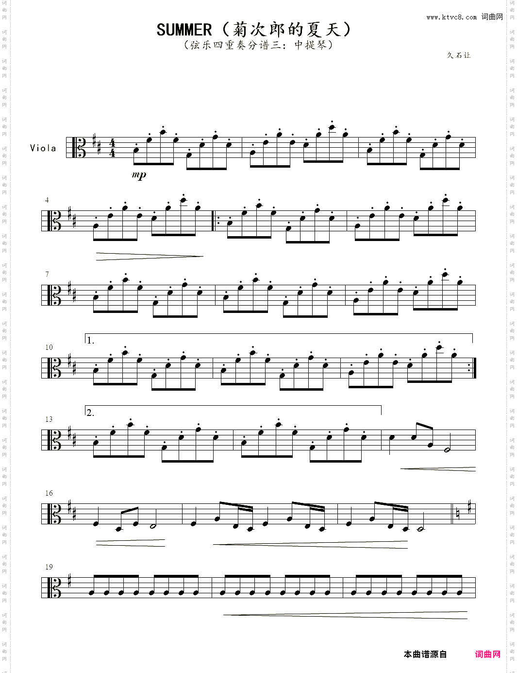 小提琴谱：菊次郎的夏天弦乐四重奏分谱三：中提琴