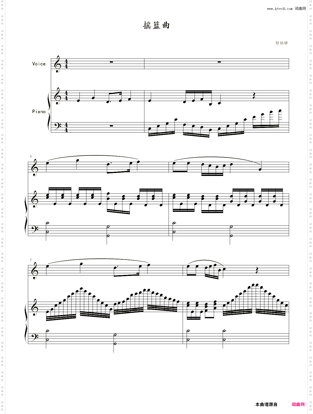 小提琴谱：舒伯特摇篮曲小提琴、钢琴二重奏