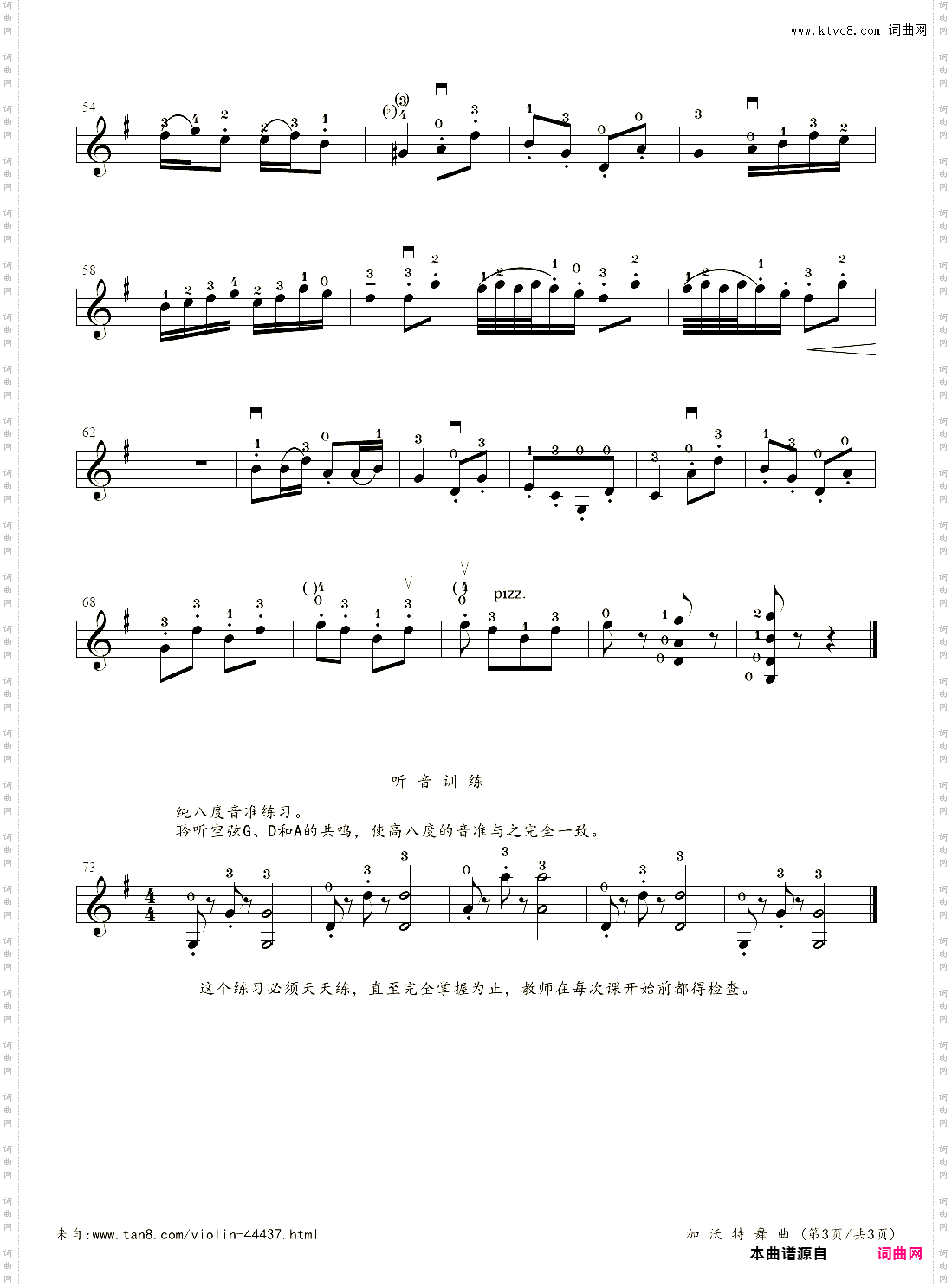 小提琴谱：2-10、加沃特舞曲——选自歌剧《迷娘》