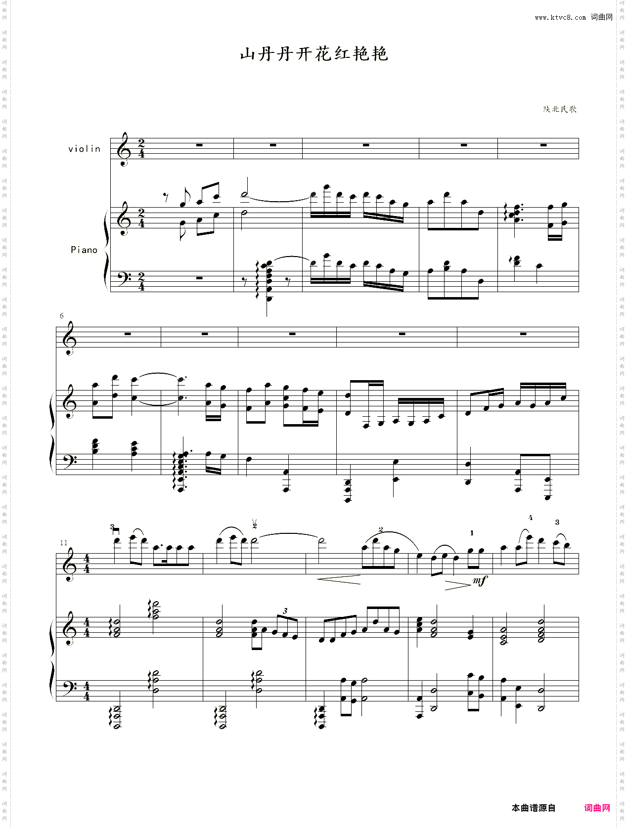 小提琴谱:山丹丹开花红艳艳小提琴、钢琴二重奏