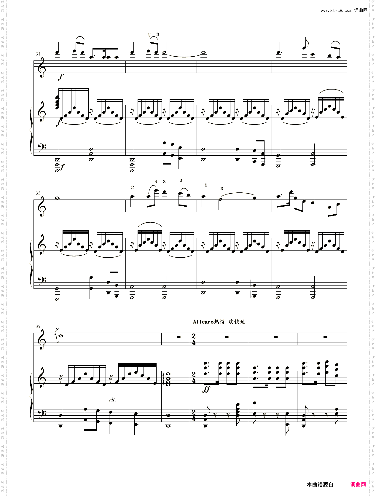 小提琴谱:山丹丹开花红艳艳小提琴、钢琴二重奏