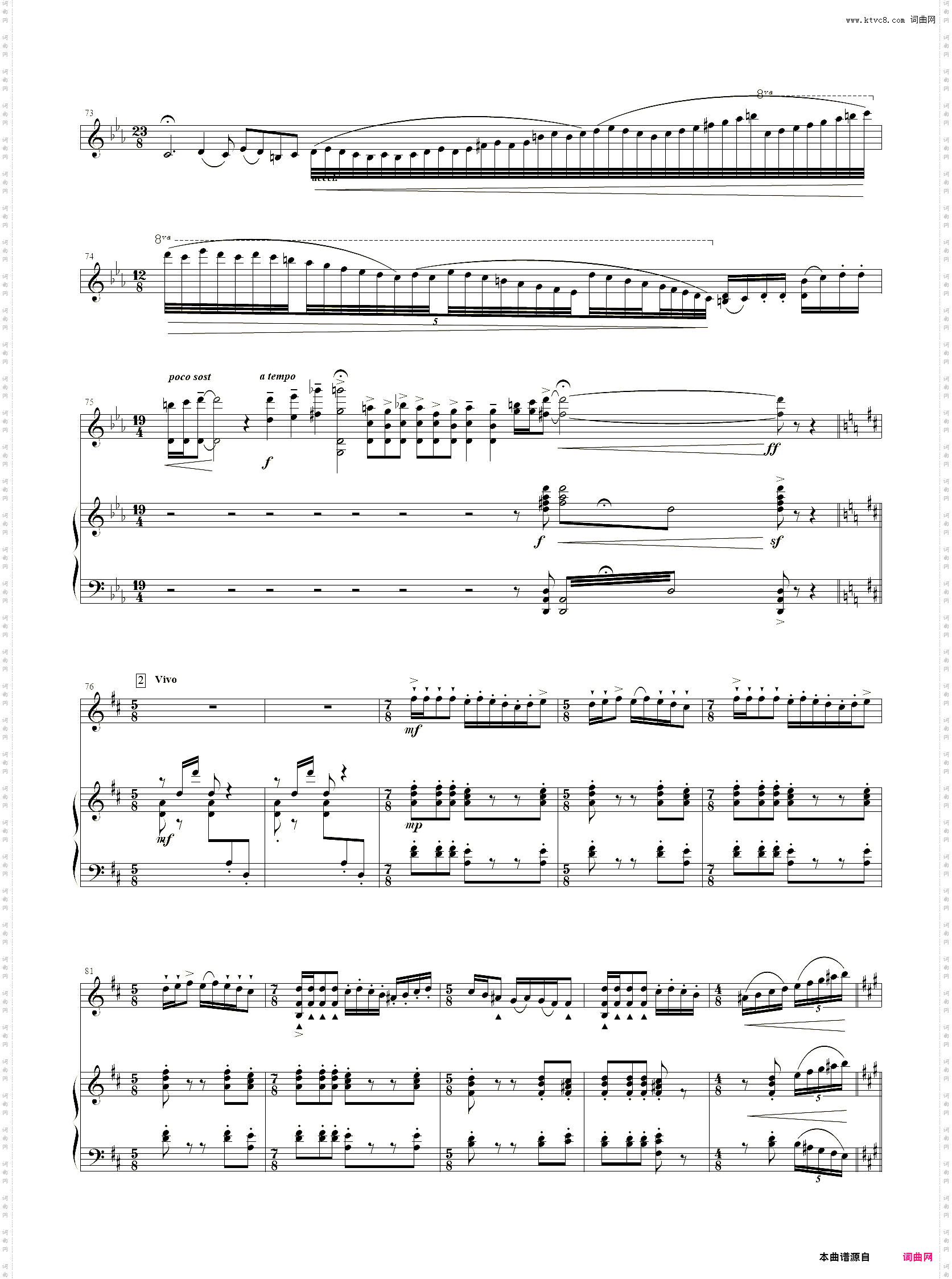 小提琴谱：阳光照耀着塔什库尔干小提琴+钢琴伴奏