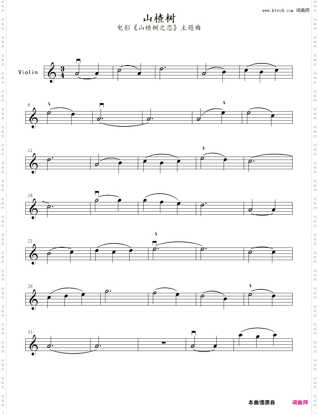 小提琴谱:山楂树小提琴独奏
