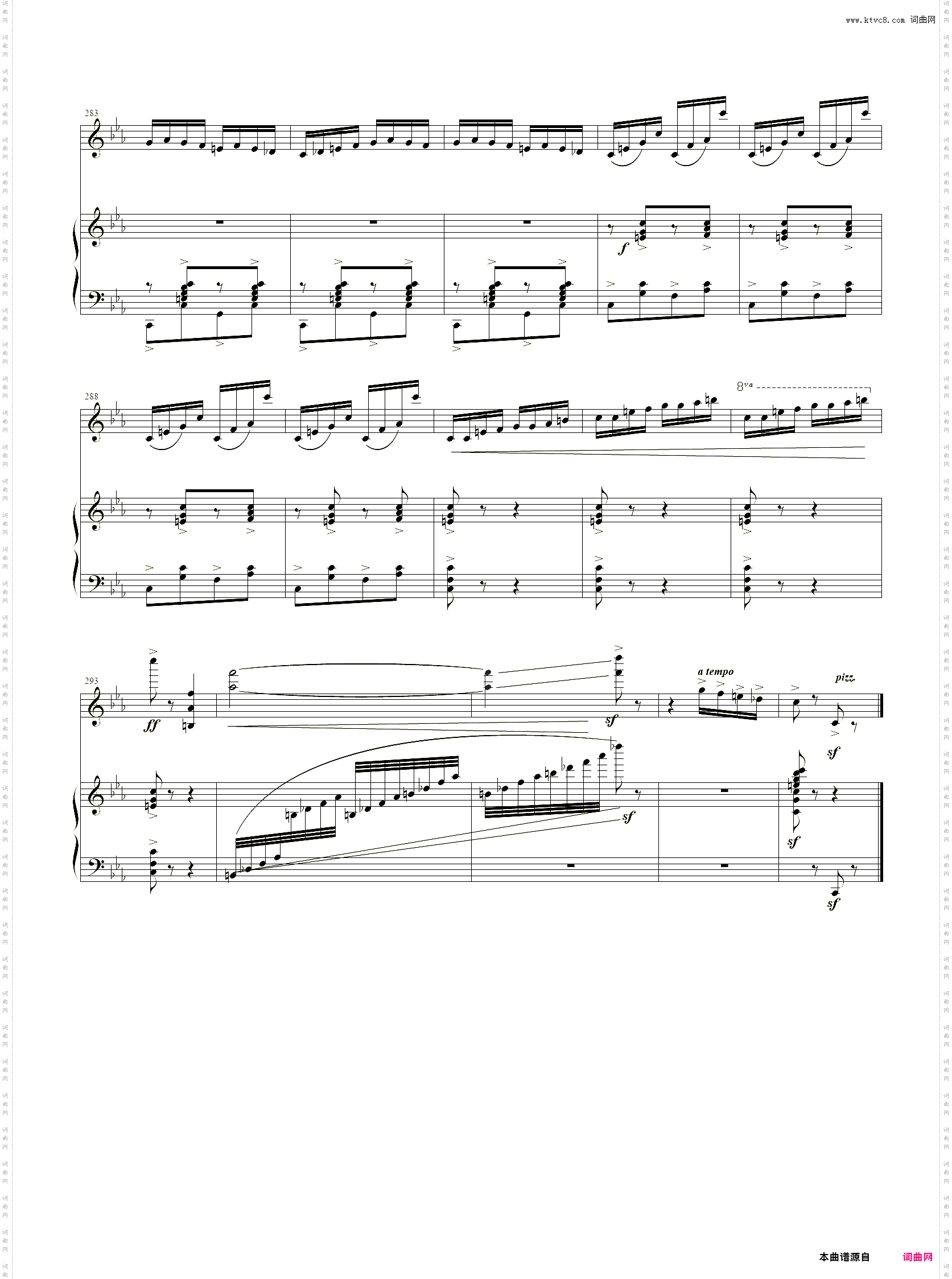 小提琴谱：阳光照耀着塔什库尔干小提琴+钢琴伴奏