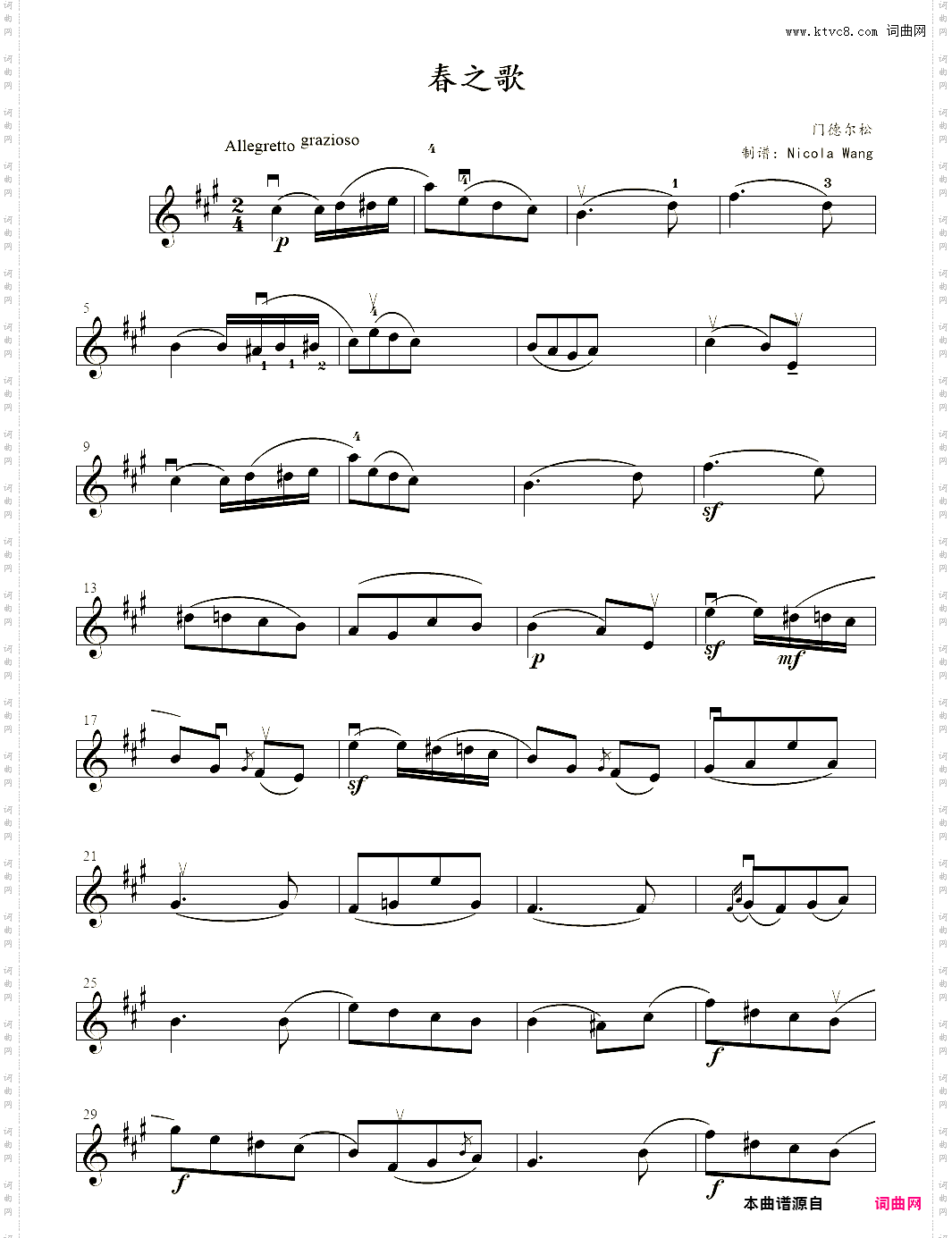 小提琴谱:春之歌小提琴独奏