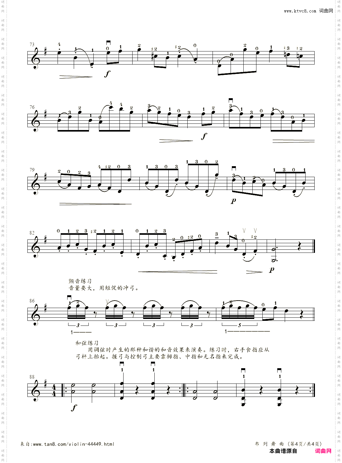 小提琴谱:3-9、布列舞曲