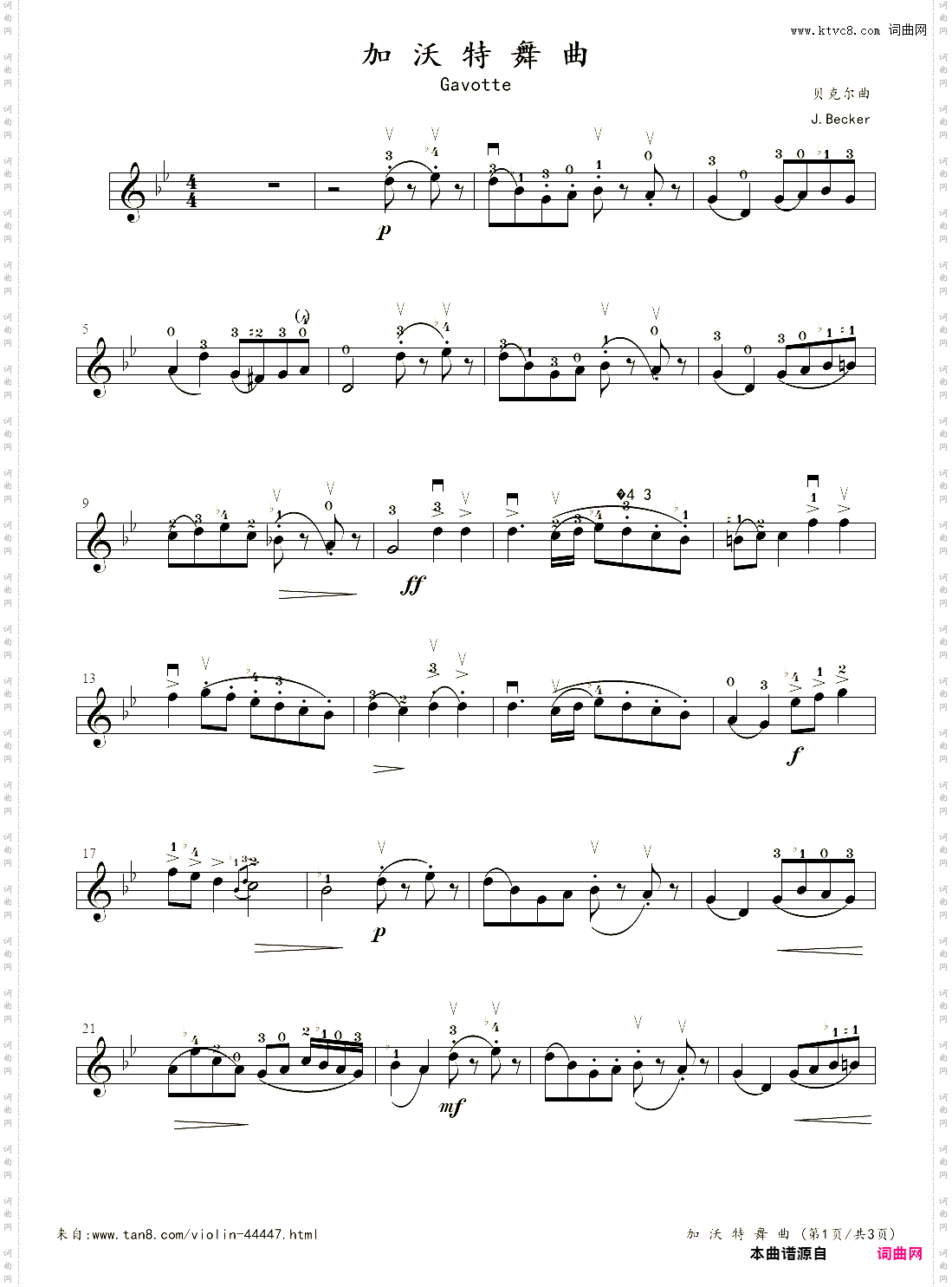 小提琴谱：3-7、加沃特舞曲