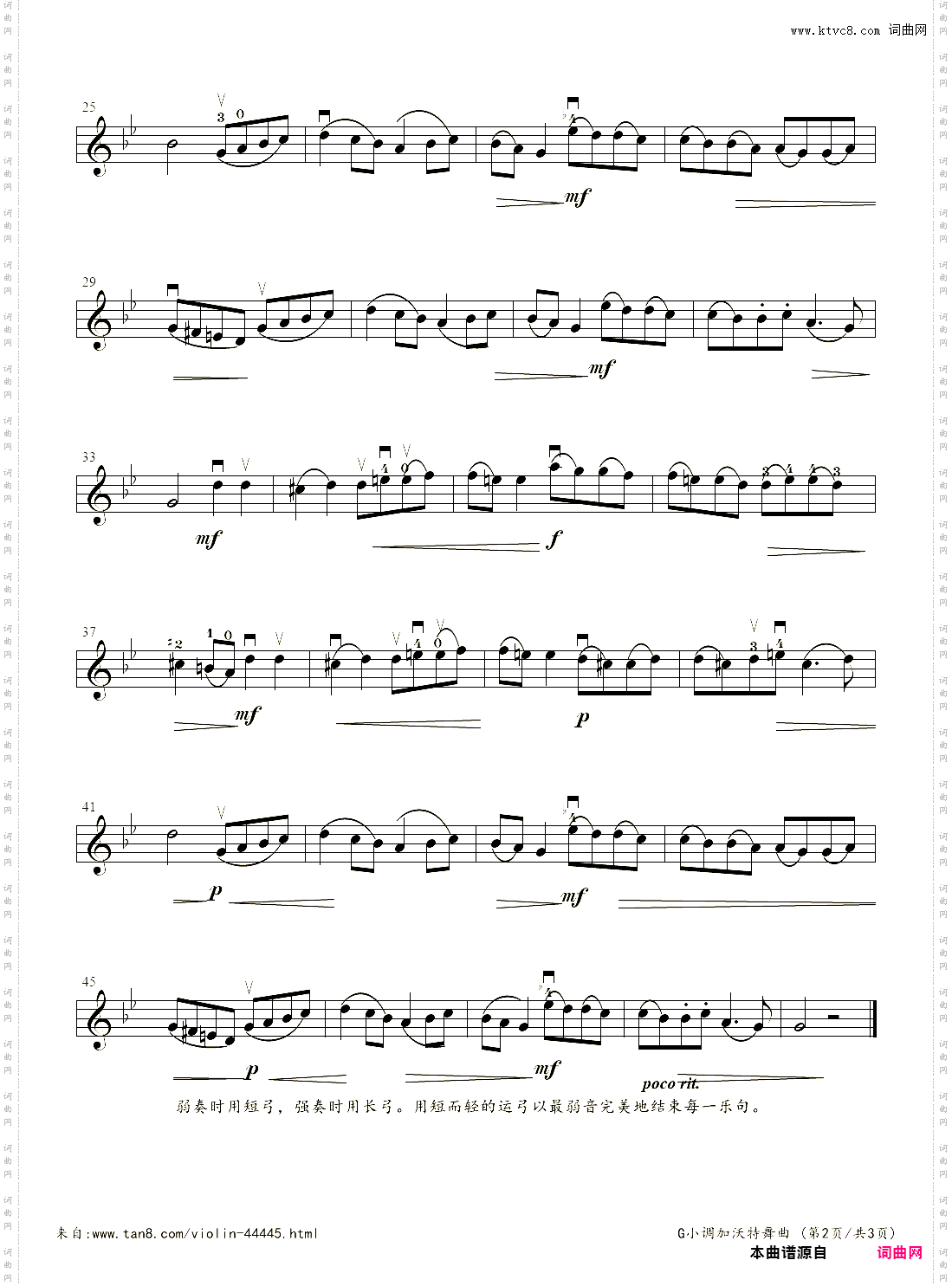 小提琴谱：3-5、G小调加沃特舞曲