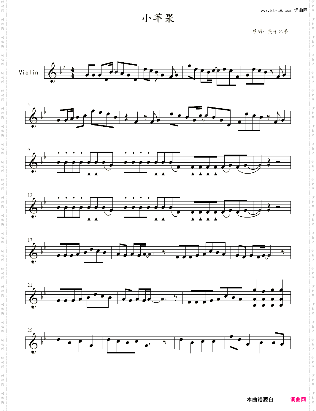 小提琴谱:小苹果小提琴+间奏