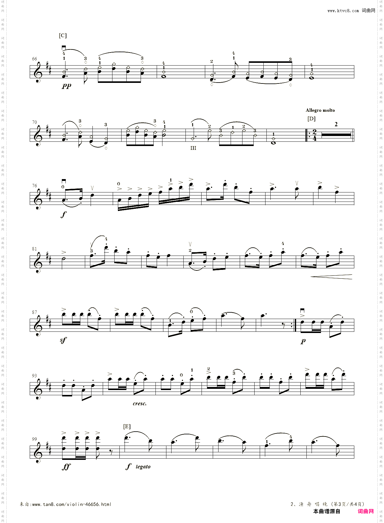 渔舟唱晚_第七级【中国乐曲】-中国音乐学院小提琴考级