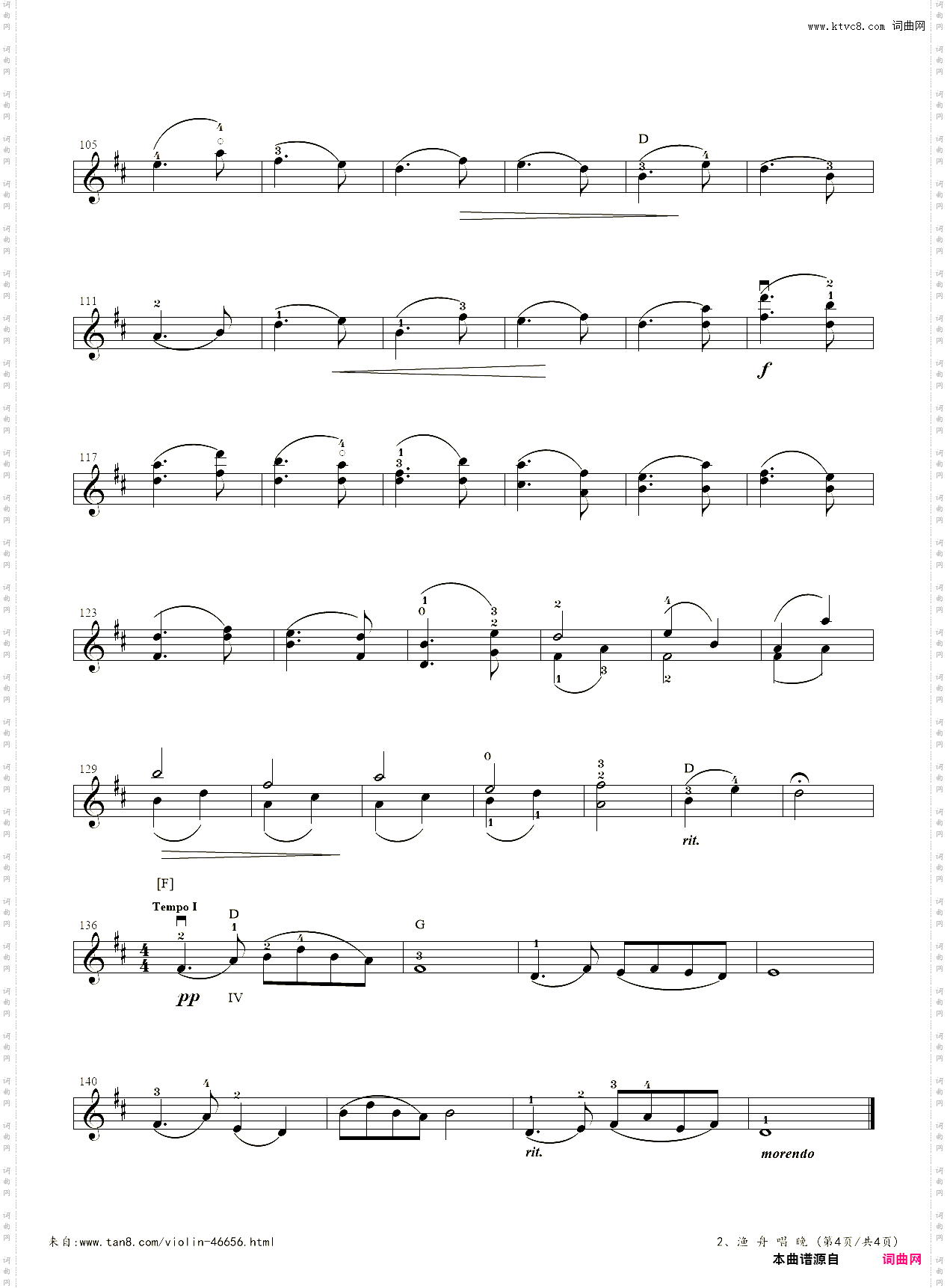渔舟唱晚_第七级【中国乐曲】-中国音乐学院小提琴考级