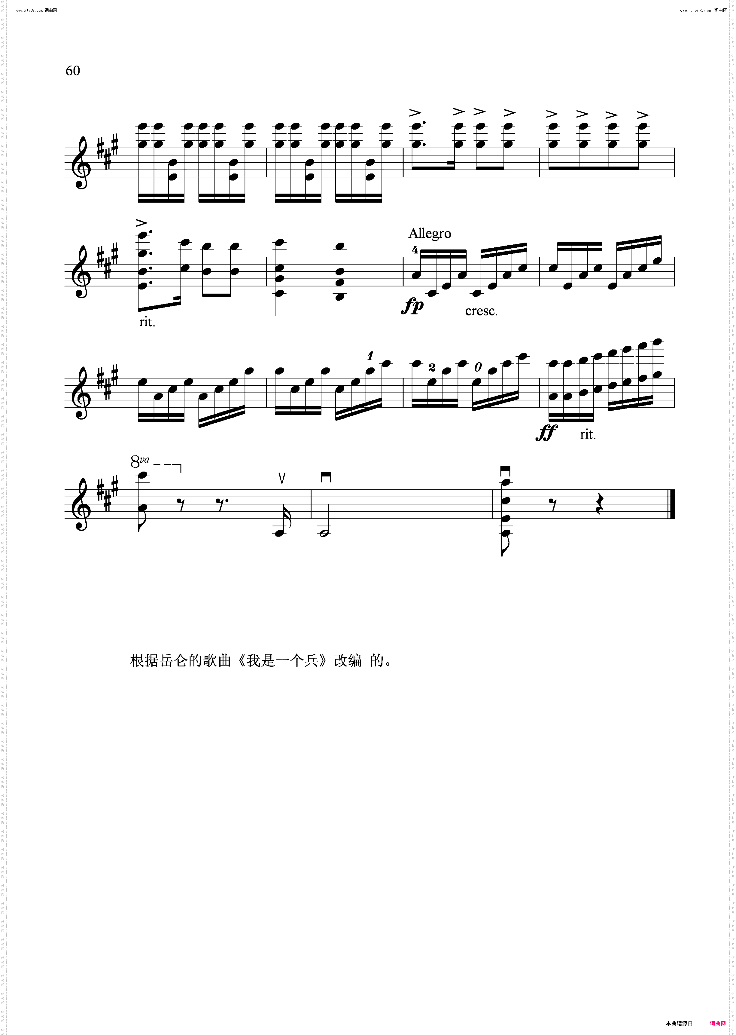士兵随想曲_ 无伴奏小提琴独奏