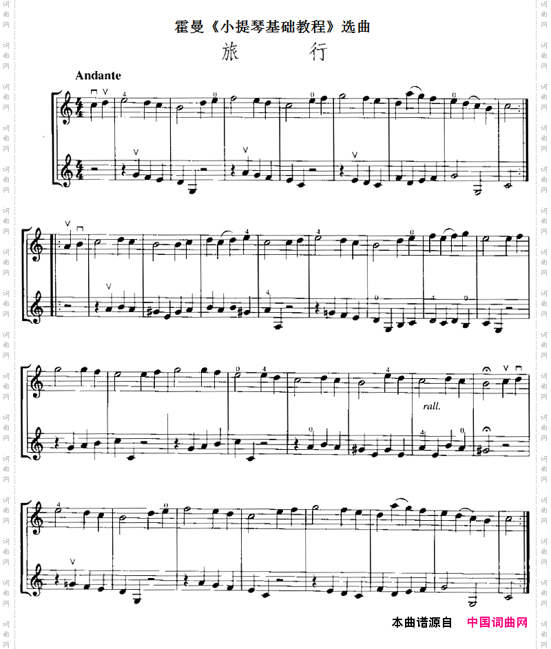 旅行_霍曼《小提琴基础教程》选曲：二重奏