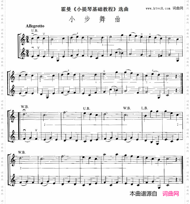 小步舞曲_霍曼《小提琴基础教程》选曲:二重奏