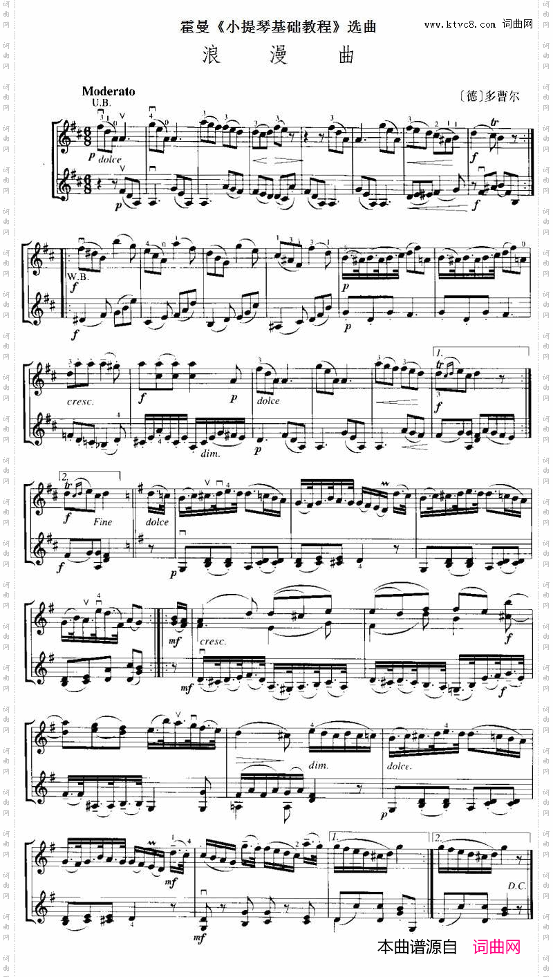 霍曼《小提琴基础教程》选曲：浪漫曲二重奏