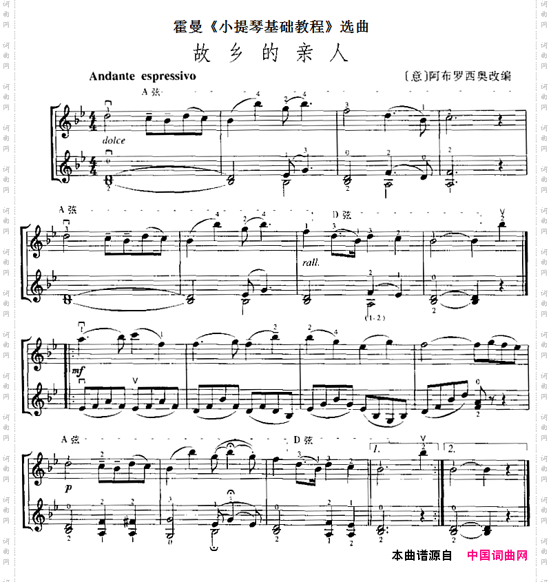 霍曼《小提琴基础教程》选曲:故乡的亲人二重奏