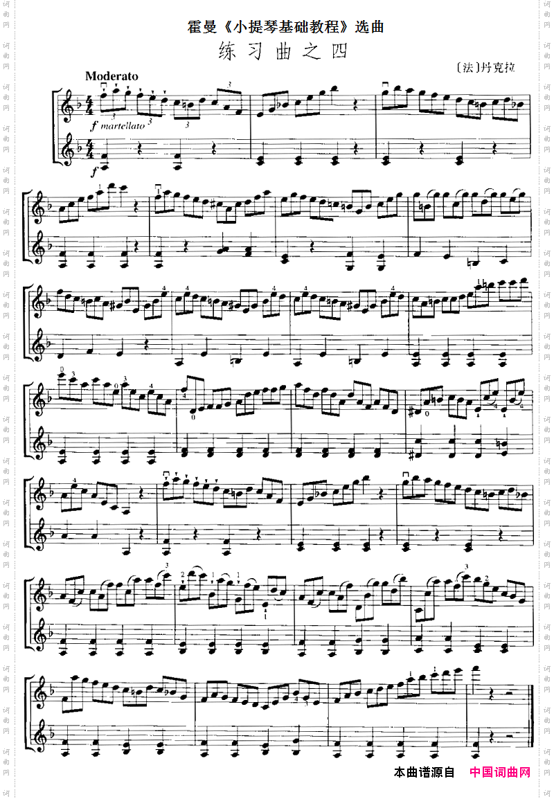 霍曼《小提琴基础教程》选曲：练习曲之四二重奏