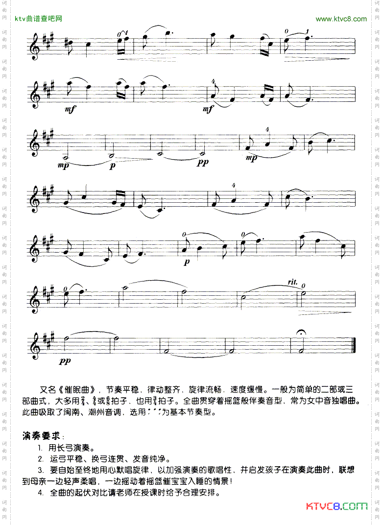 摇篮曲李自立作曲版