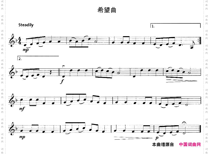 希望曲