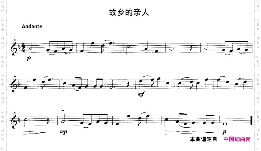 故乡的亲人