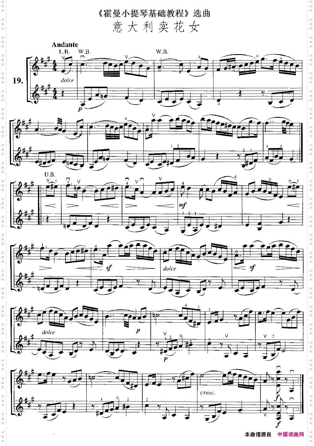 《霍曼小提琴基础教程》选曲：意大利卖花女小提琴二重奏