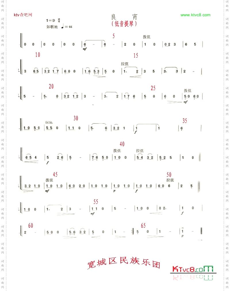 良宵低音提琴分谱