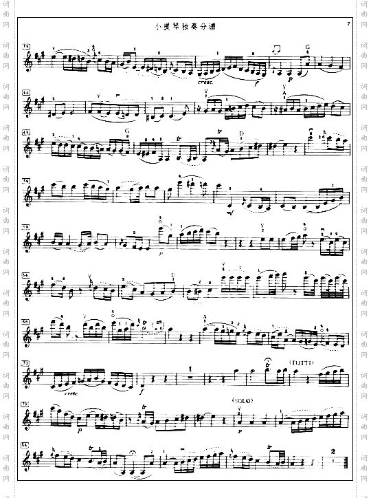 小提琴独奏分谱