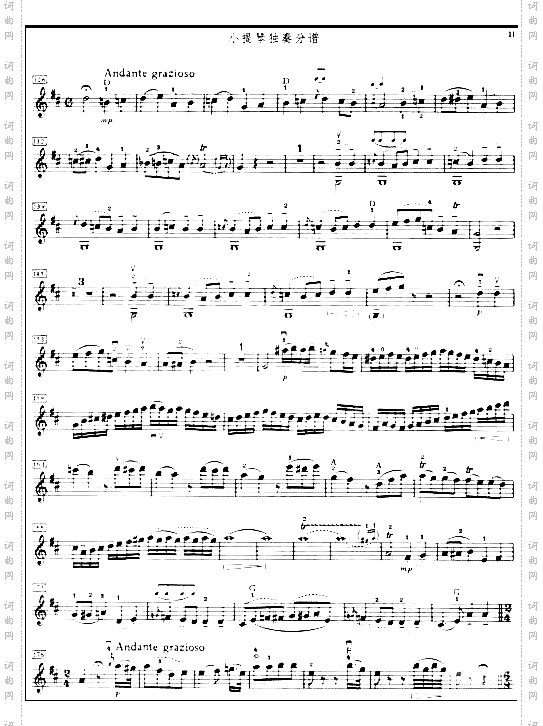 小提琴独奏分谱