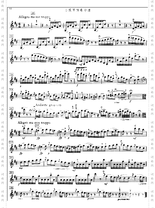 小提琴独奏分谱