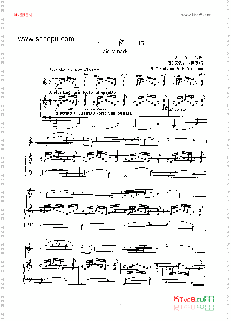 小夜曲钢伴弦乐类小提琴