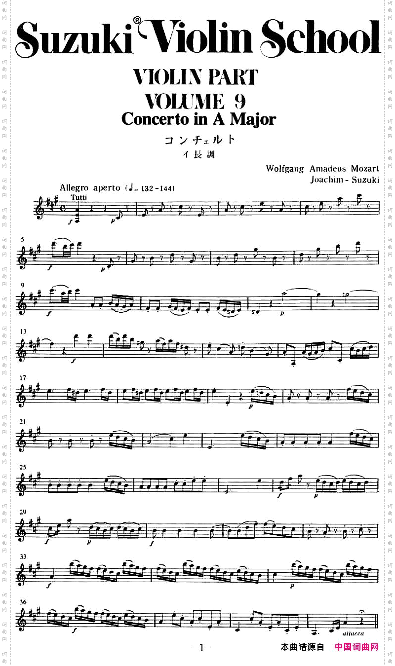铃木小提琴教材第九册SuzukiViolinSchoolViolinPartVOLUME9_铃木小提琴教材第九册Suzuki Violin School Violin Part VOLUME 9