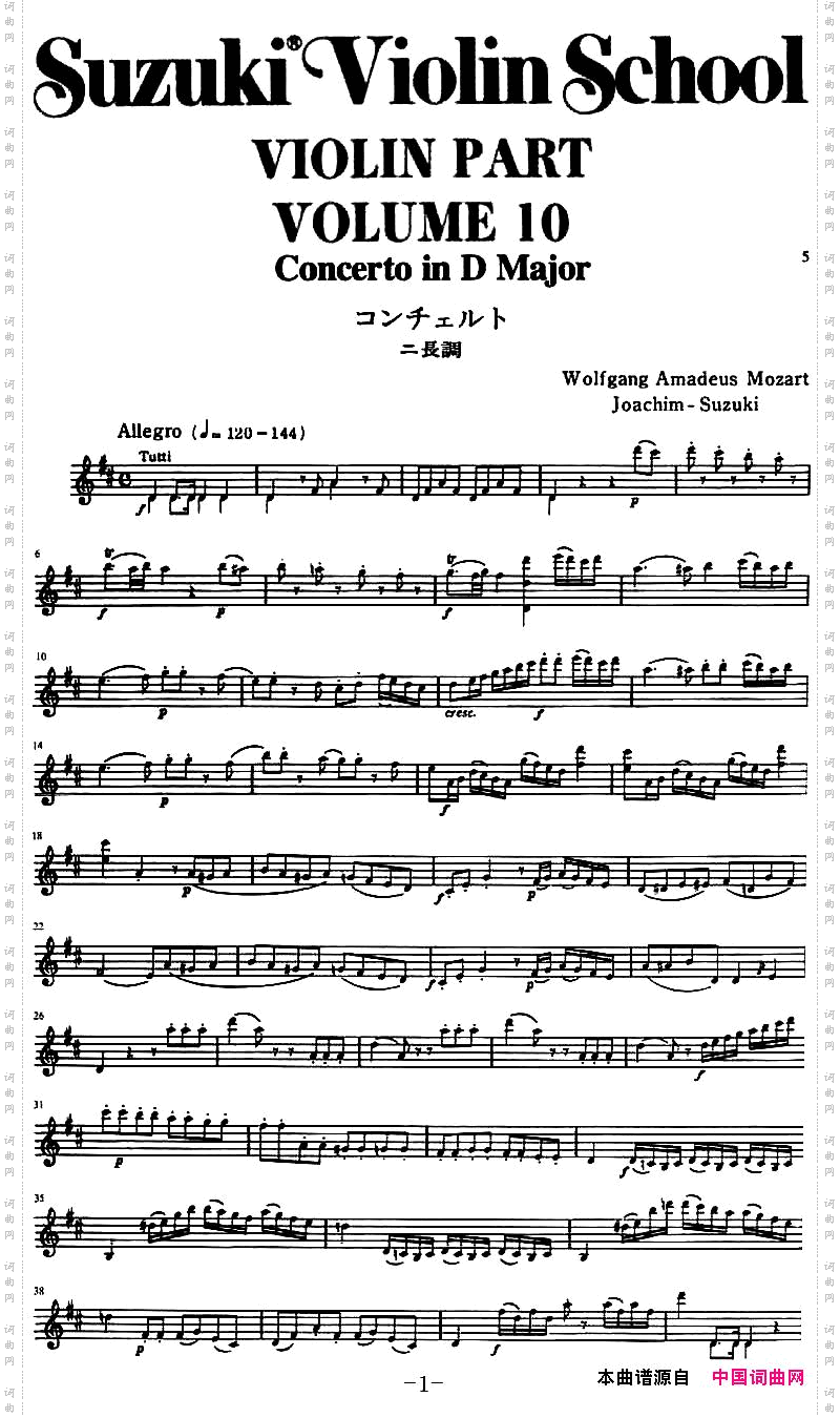 铃木小提琴教材第十册SuzukiViolinSchoolViolinPartVOLUME10_铃木小提琴教材第十册Suzuki Violin School Violin Part VOLUME 10