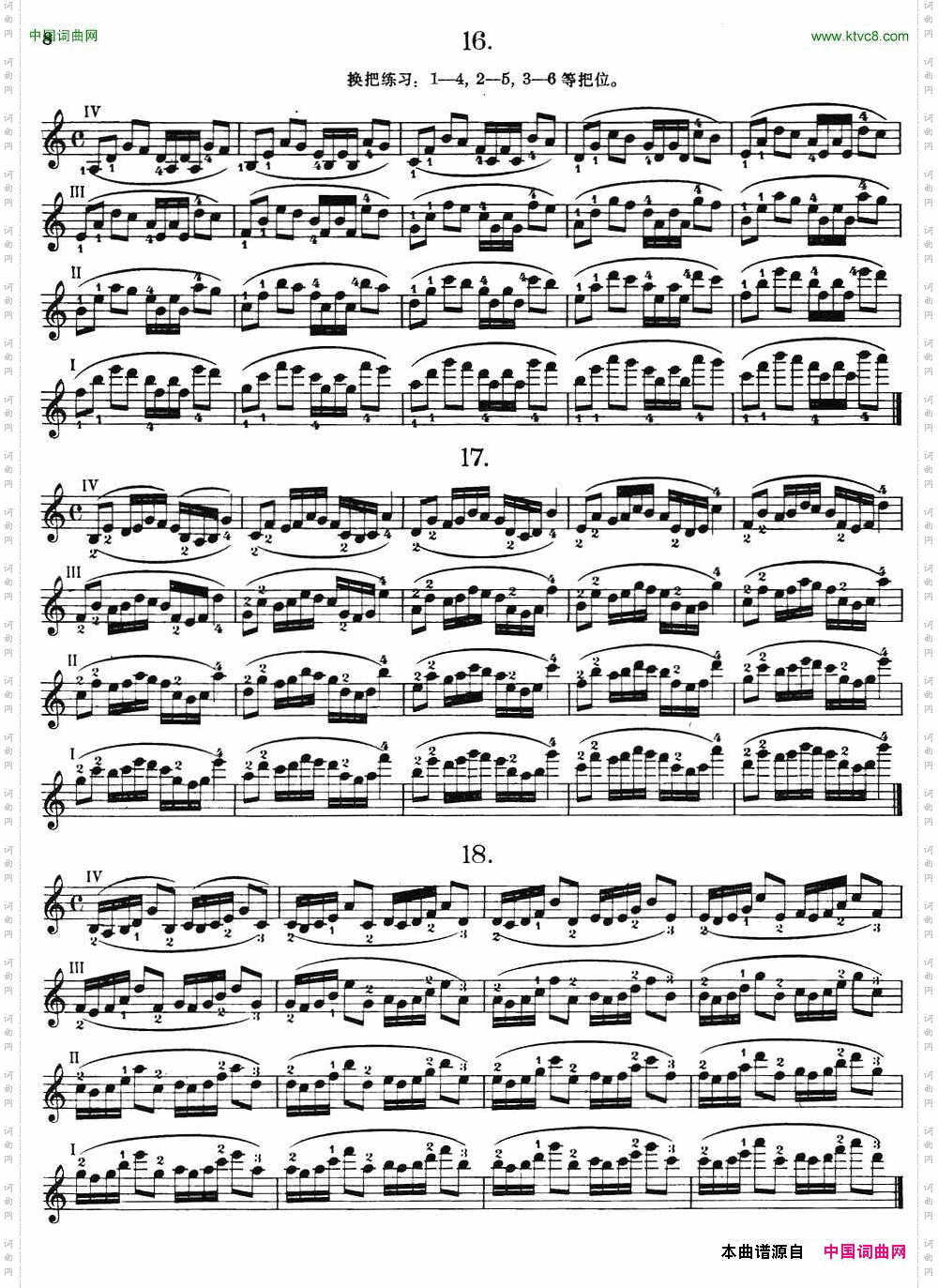 小提琴换把练习·作品第八号第三节