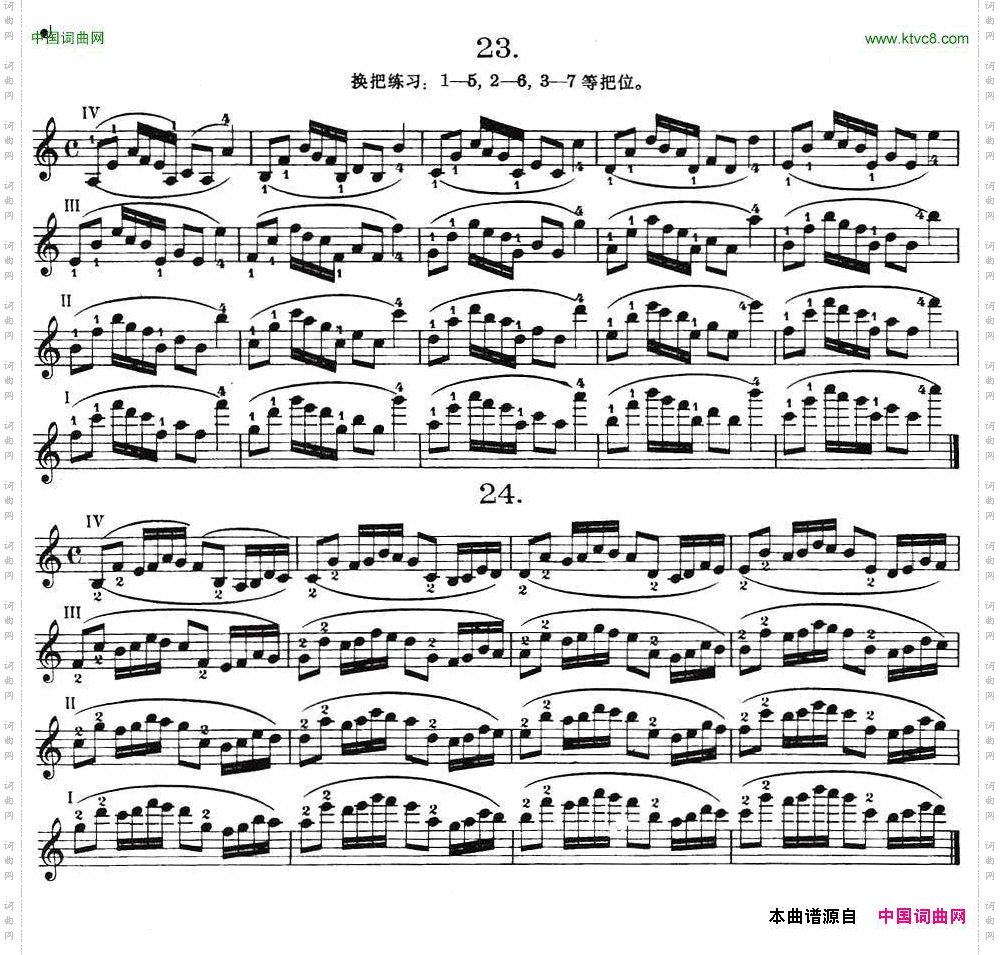 小提琴换把练习·作品第八号第四节