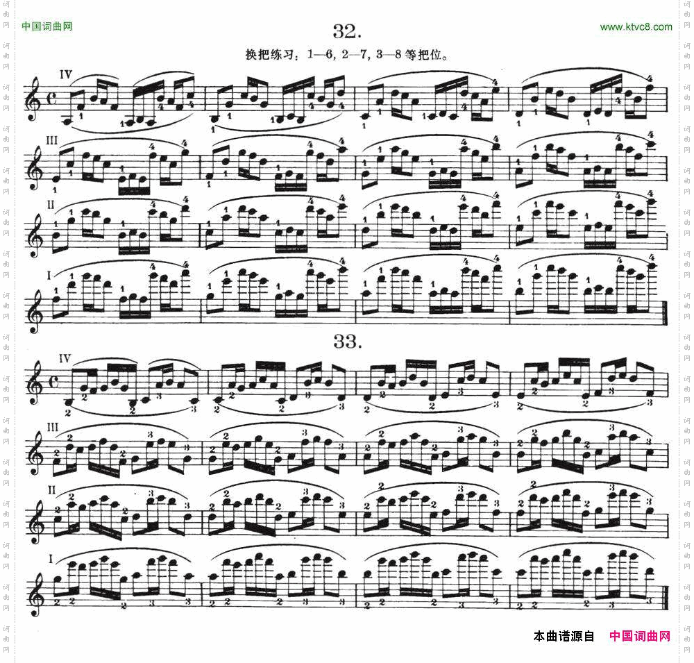 小提琴换把练习·作品第八号第五节