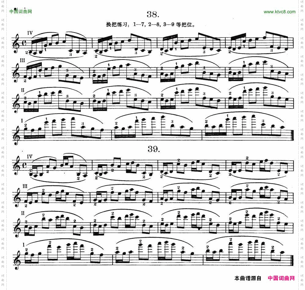小提琴换把练习·作品第八号第六节