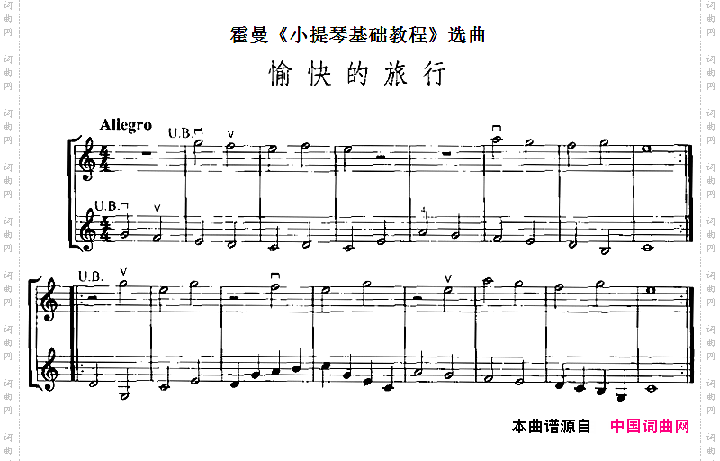 霍曼《小提琴基础教程》选曲：愉快的旅行二重奏