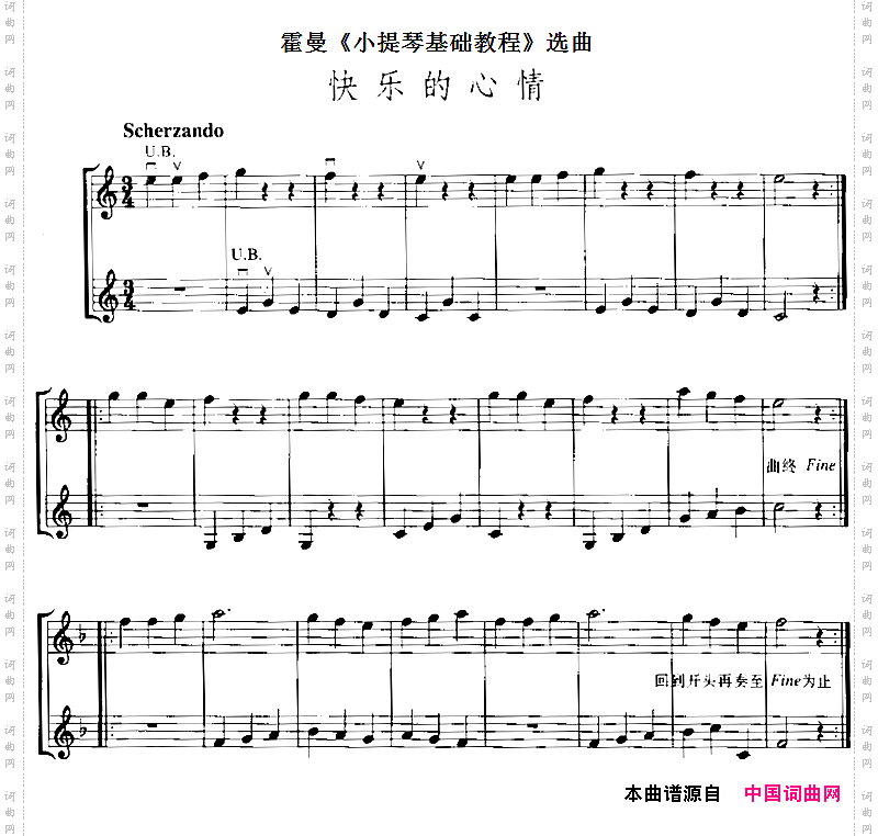 霍曼《小提琴基础教程》选曲：快乐的心情二重奏