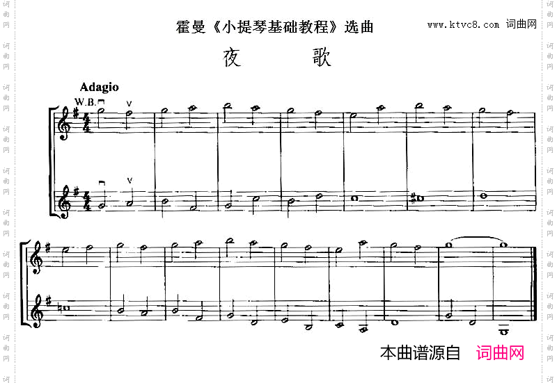 霍曼《小提琴基础教程》选曲：夜歌二重奏