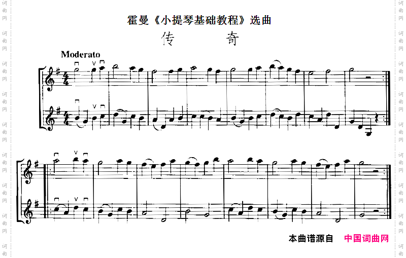 霍曼《小提琴基础教程》选曲：传奇二重奏