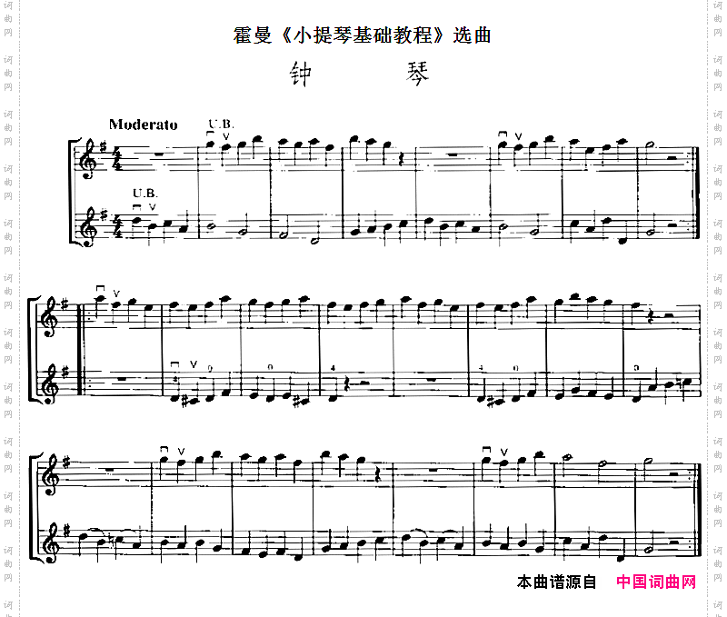 霍曼《小提琴基础教程》选曲：钟琴二重奏