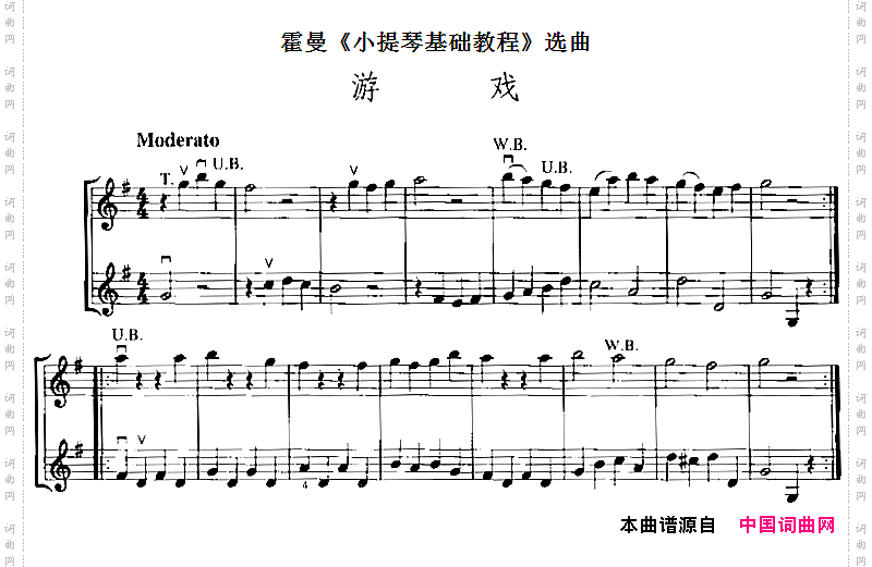 霍曼《小提琴基础教程》选曲：游戏二重奏