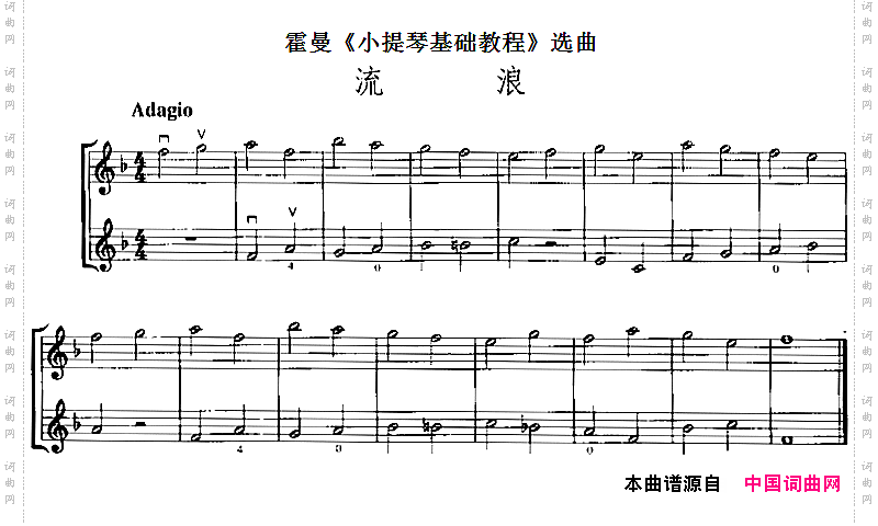 霍曼《小提琴基础教程》选曲：流浪二重奏
