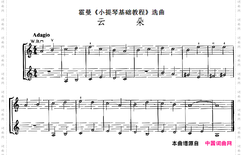 霍曼《小提琴基础教程》选曲：云朵二重奏