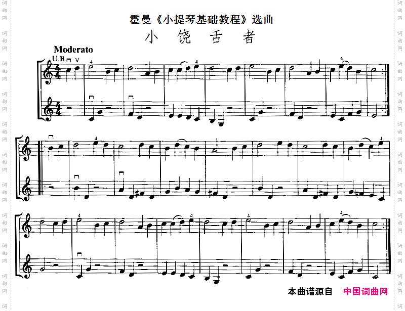 霍曼《小提琴基础教程》选曲：小饶舌者二重奏