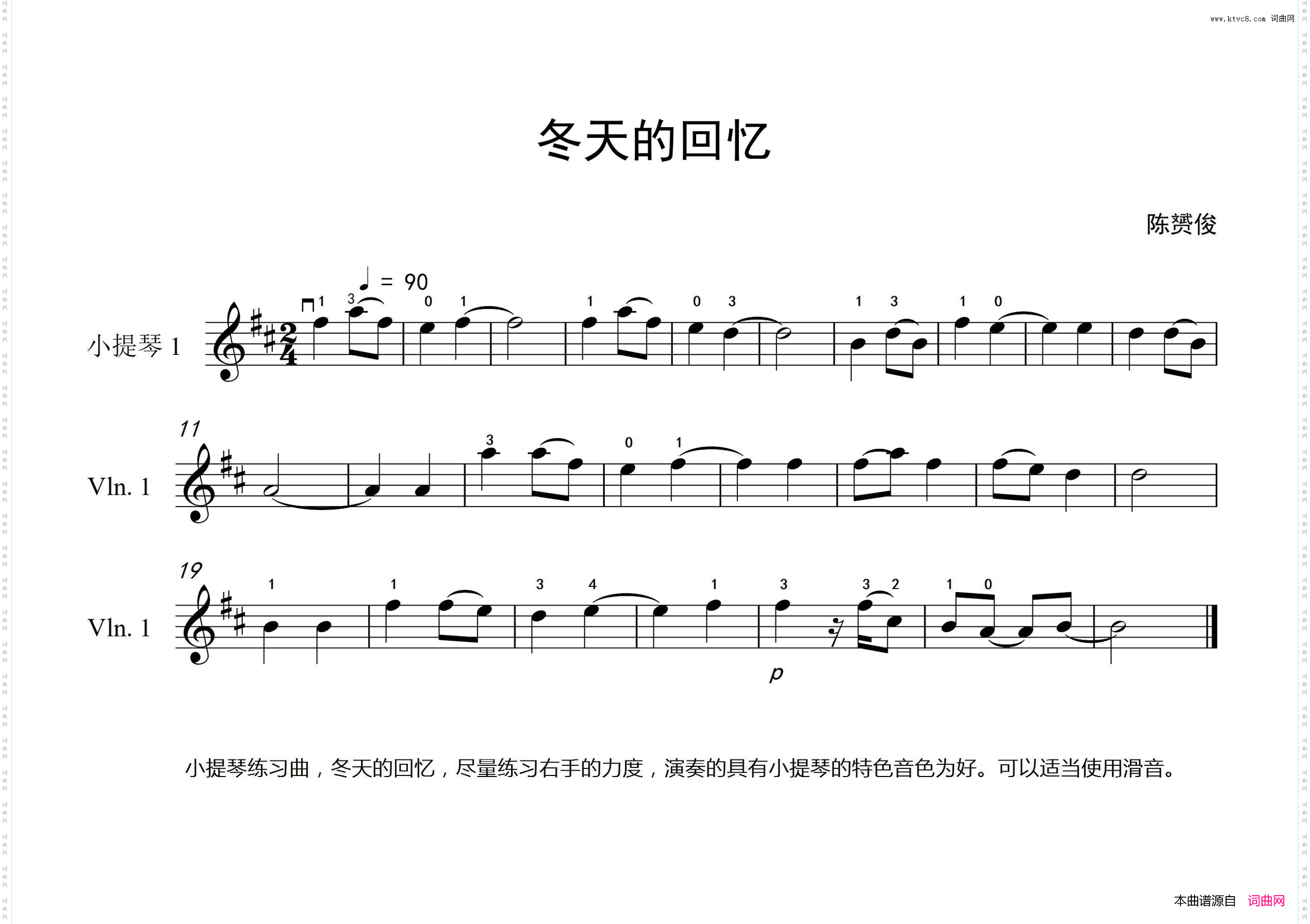 冬天的回忆